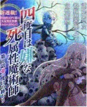 雪落无声的剑客小说封面